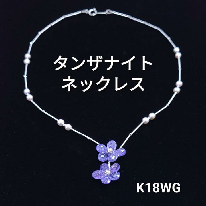 楽天市場】【送料無料】大人気タンザナイト パール K18 WG ツイン  