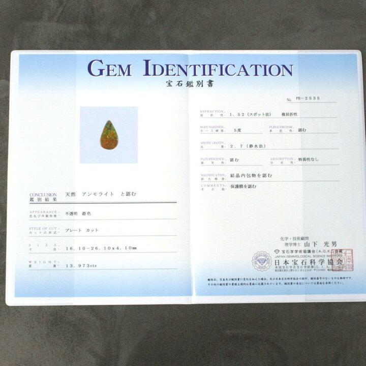 楽天市場】超希少美品！13ct アンモライト ダイヤ K18 yg ネックレス 