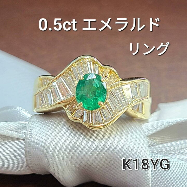 楽天市場】特品！0.5ct エメラルド 1ct ダイヤモンド K18 YG リング 