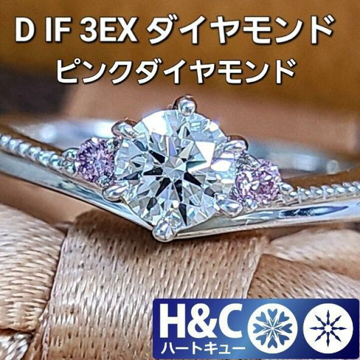 楽天市場】【送料無料】ハート&キューピッド D IF 3EX ダイヤ ピンク 