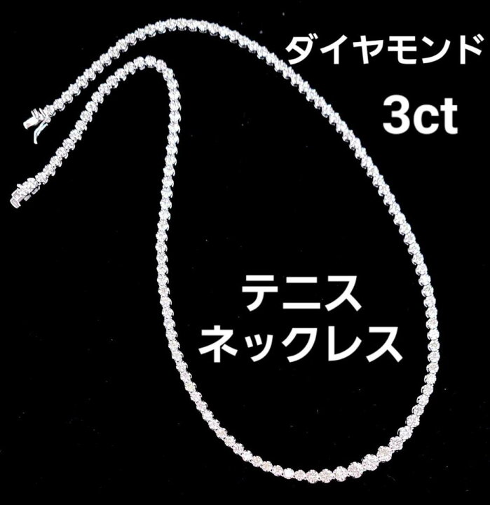 楽天市場】高品質 3ct ダイヤモンド K18 WG グラデーション テニス 