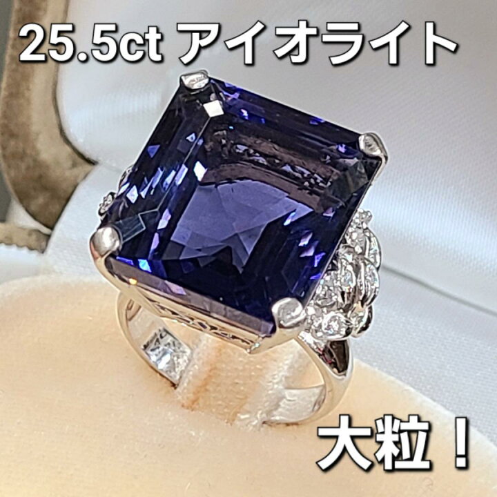 楽天市場】大粒 特品！25ct アイオライト ダイヤモンド プラチナ 