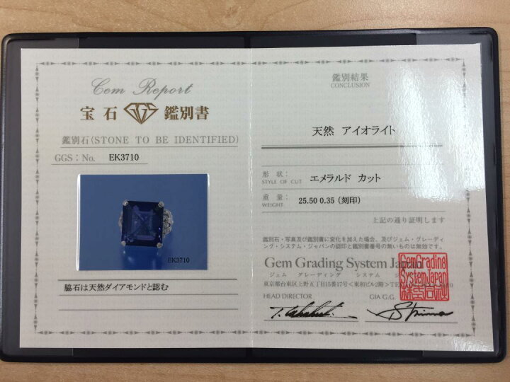 楽天市場】大粒 特品！25ct アイオライト ダイヤモンド プラチナ 