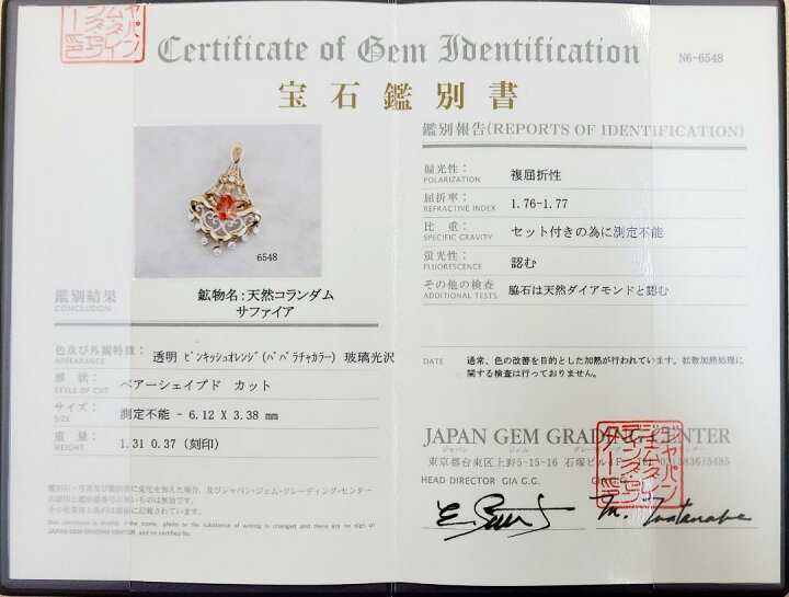 楽天市場】1.3ct パパラチアサファイア ダイヤモンド K18 PG  