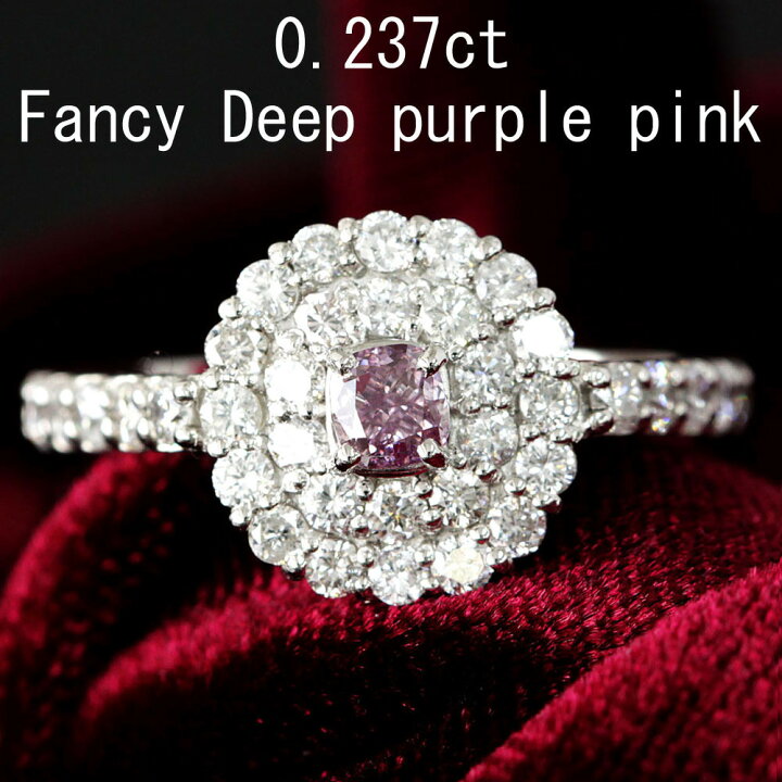 楽天市場】0.237ct ファンシー ディープ パープル ピンク ダイヤモンド 