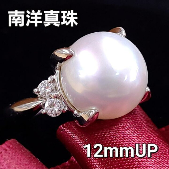楽天市場】12mmUP 南洋 白蝶 真珠 ダイヤモンド プラチナ リング 鑑別  