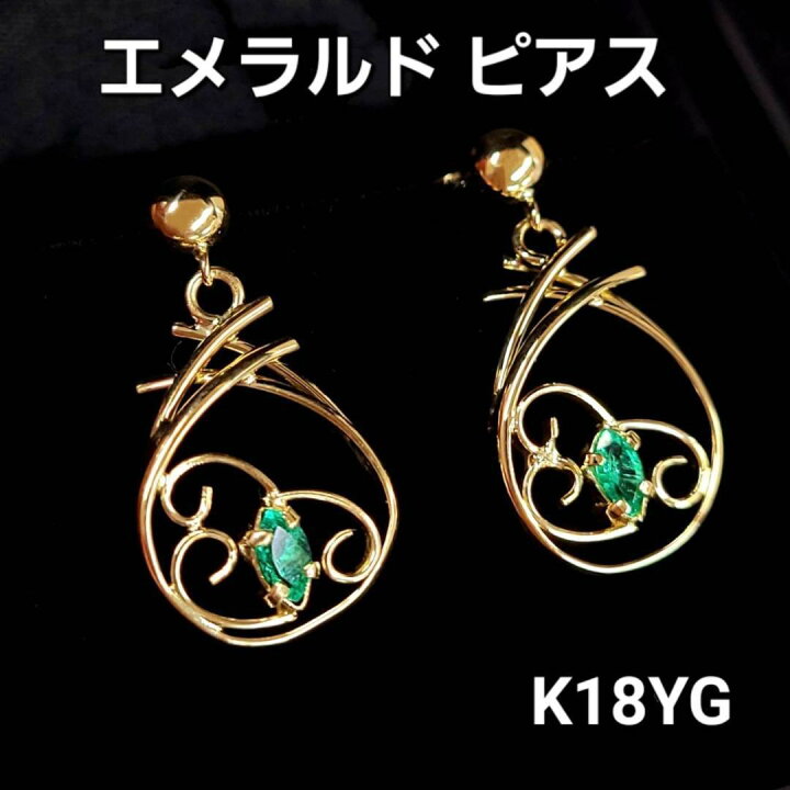 楽天市場】計0.3ct エメラルド マーキズカット K18 YG ピアス 鑑別書付  