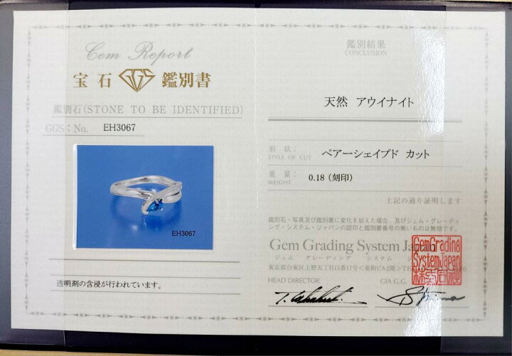 楽天市場】世界的 超希少宝石！アウイナイト ペアシェイプ プラチナ 