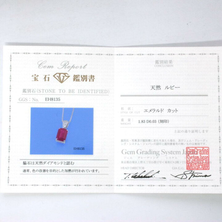 楽天市場】1.83ct エメラルドカット ルビー ダイヤモンド プラチナ 