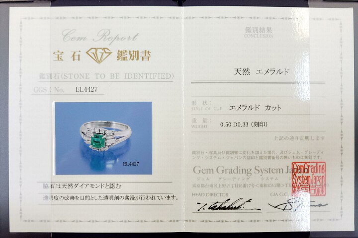 楽天市場】高品質！コロンビア産 0.5ct エメラルド ダイヤモンド 