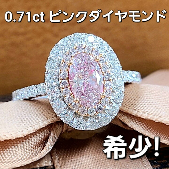 楽天市場】超希少！高品質！0.7ct 天然ピンクダイヤモンド K18 WG  