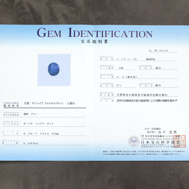 楽天市場】非加熱 2.4ct ロイヤルブルー サファイア ダイヤモンド K18  