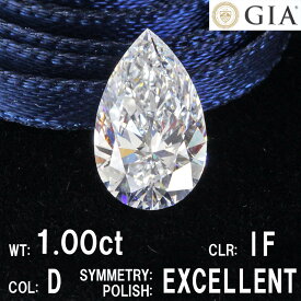 世界最高品質！GIA D IF 2EX 1ct 天然ダイヤモンド ルース ペアシェイプ