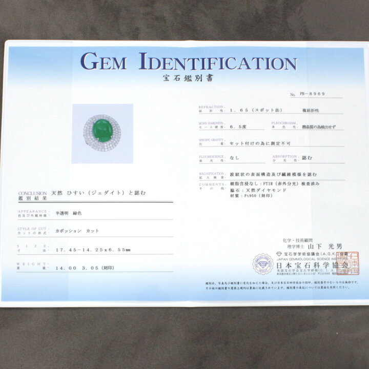 楽天市場】超大粒 14ct 翡翠 3ct ダイヤモンド プラチナ リング 鑑別 