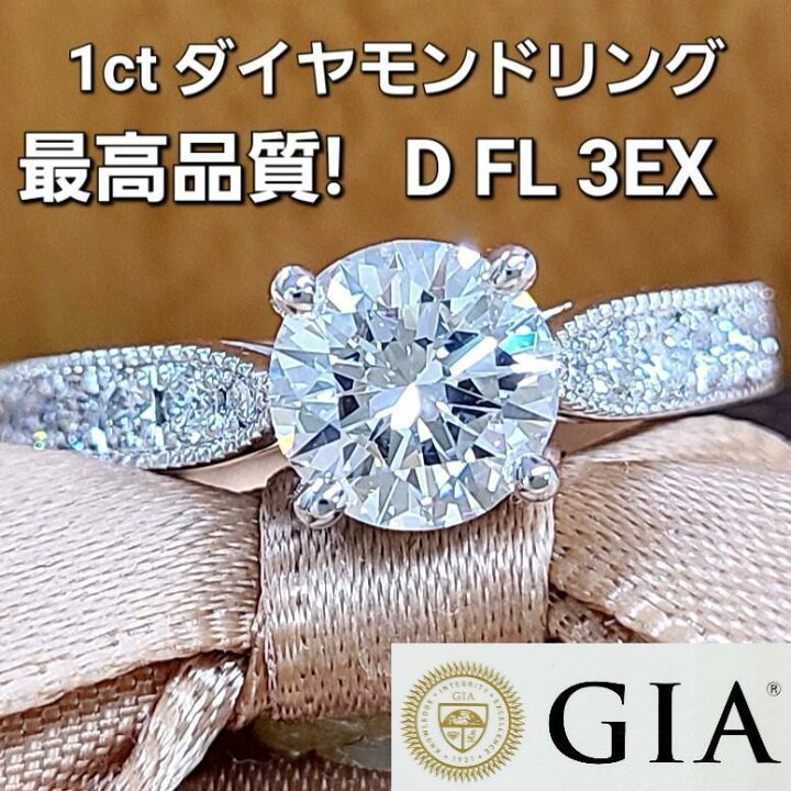 楽天市場】完全無傷 無色 無欠点 GIA鑑定 D FL 3EX 1ct ダイヤモンド 