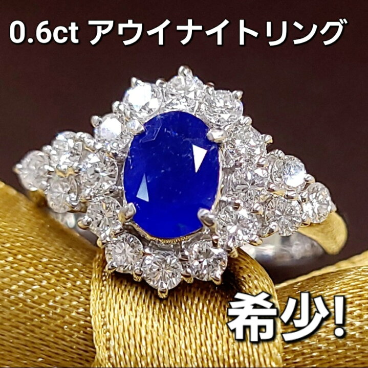 楽天市場】世界希少宝石！ネオンブルー 0.6ct アウイナイト ダイヤ  