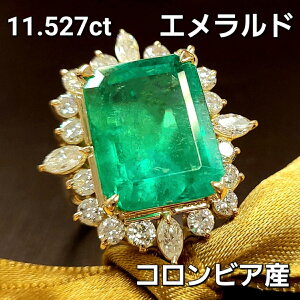 エメラルド リング コロンビアの人気商品・通販・価格比較 - 価格.com