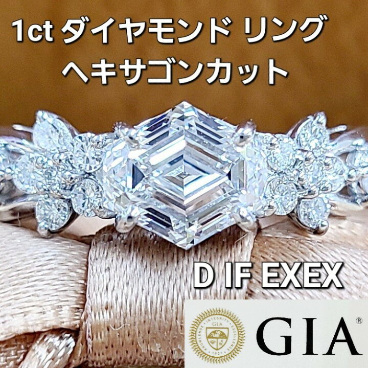 楽天市場】唯一無二 超希少！世界最高品質 GIA 1ct D IF EXEX 