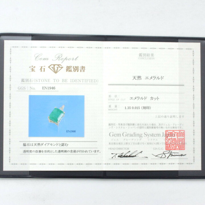 楽天市場】激安！濃緑 0.75ct エメラルド ダイヤ K18 yg ネックレス  