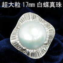 楽天市場】白蝶真珠 大粒の通販