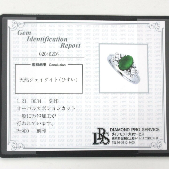 唯一無二の輝き！1.2ct 希少カラー ダイヤモンド プラチナ リング 鑑定 