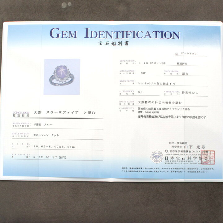 楽天市場】非加熱 5.32ct スターサファイア ダイヤモンド プラチナ 