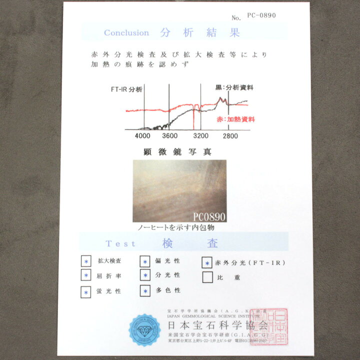 楽天市場】非加熱 5.32ct スターサファイア ダイヤモンド プラチナ 