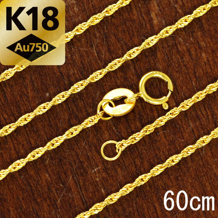 楽天市場】1.2mm 60cm K18 yg ロープチェーン ネックレス 18金 