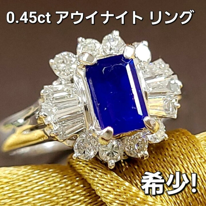 楽天市場】世界希少宝石！ネオンブルー 0.45ct アウイナイト ダイヤ 