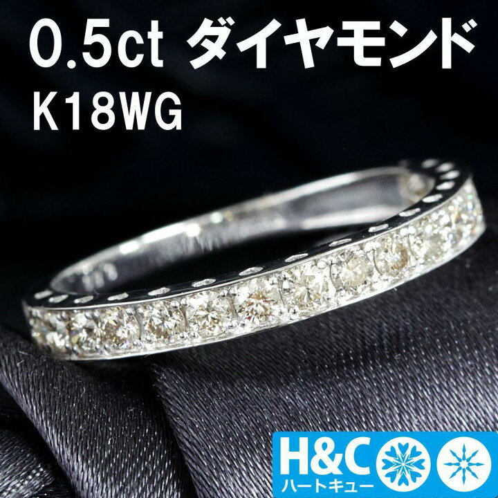 楽天市場】ハート 型抜き H&C ダイヤモンド 0.5ct K18 wg エタニティ 