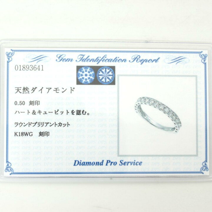 楽天市場】ハート 型抜き H&C ダイヤモンド 0.5ct K18 wg エタニティ 