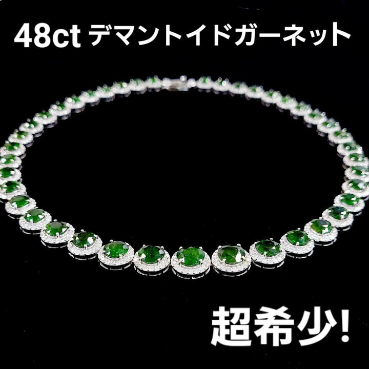 楽天市場】奇跡の逸品！48ct デマントイドガーネット ダイヤモンド K18 