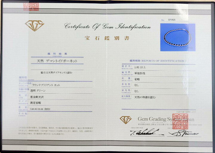 楽天市場】奇跡の逸品！48ct デマントイドガーネット ダイヤモンド K18  