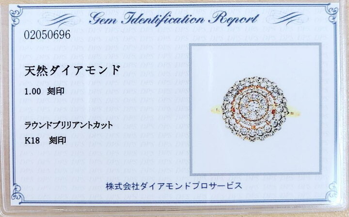 楽天市場】まるで10ct！光の海！1ct ダイヤモンド K18 YG リング 鑑別  