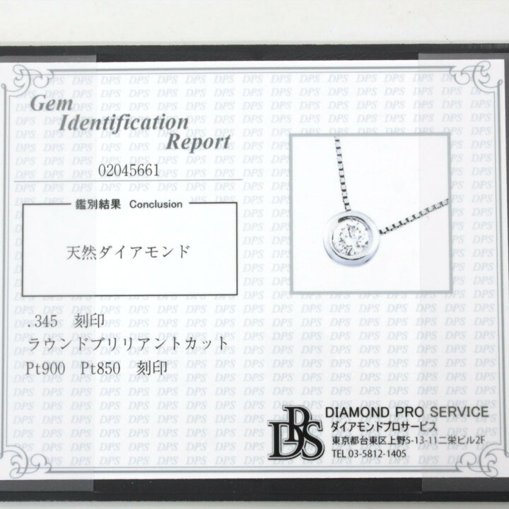 楽天市場】テリテリ！0.345ct ダイヤモンド プラチナ フクリン  