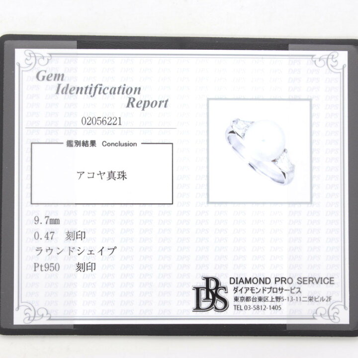 楽天市場】テリ良し 大粒 9.7mm アコヤ 真珠 ダイヤモンド Pt950  
