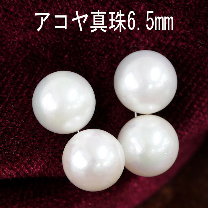 楽天市場】エレガントな輝き アコヤ 真珠 6.5 mm K14 wg イヤリング 