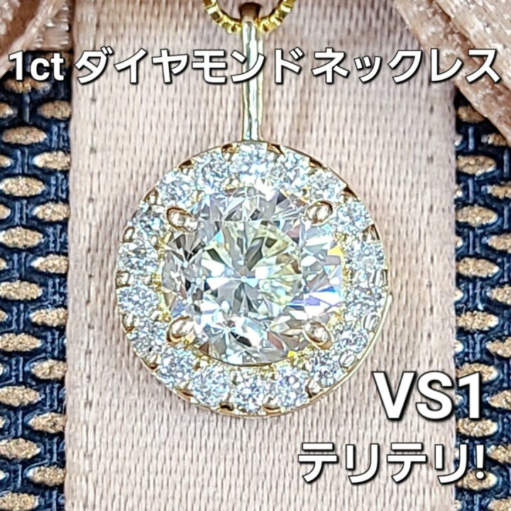 楽天市場】華やか 1ct ダイヤモンド VS1 K18 YG ヘイロー ペンダント 