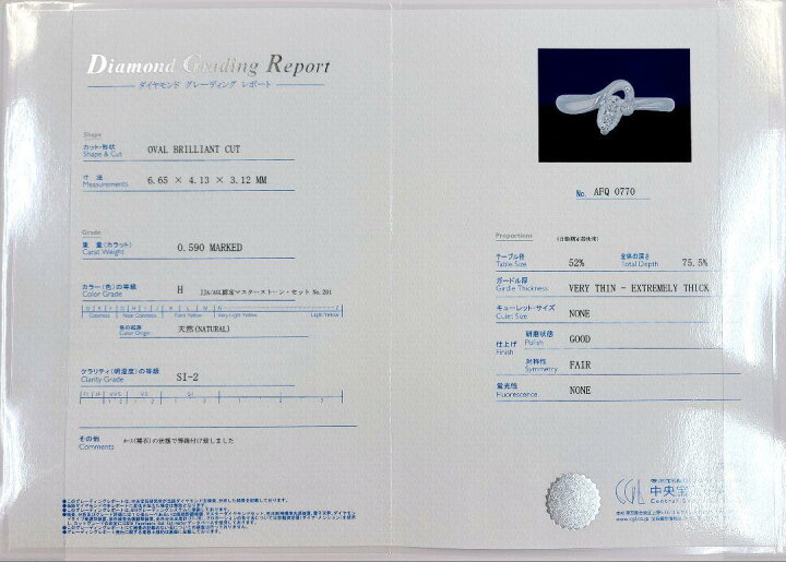 楽天市場】H SI オーバルカット ほぼ0.6ct ダイヤモンド プラチナ  