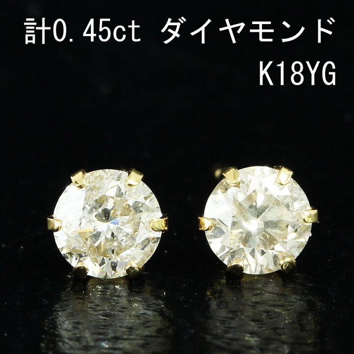 楽天市場】キラキラ！ 計 0.45ct ダイヤモンド K18 yg ピアス 鑑別書付 