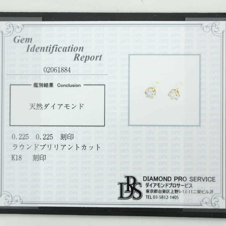 楽天市場】キラキラ！ 計 0.45ct ダイヤモンド K18 yg ピアス 鑑別書付 