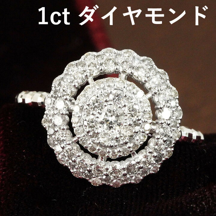 楽天市場】まるで10ct！光の海！1ct ダイヤモンド K18 WG リング 鑑別 