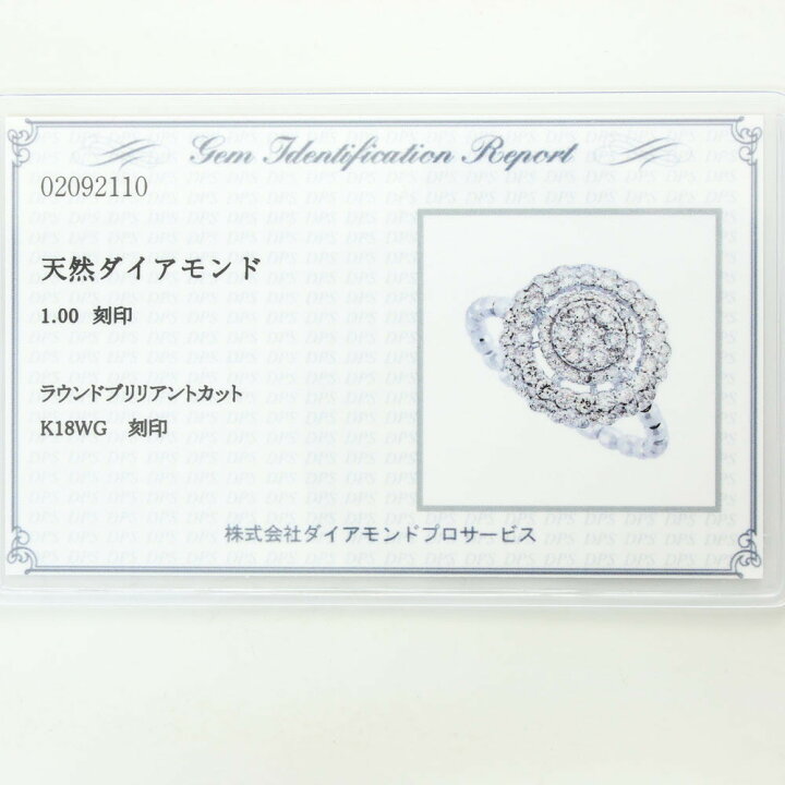 楽天市場】まるで10ct！光の海！1ct ダイヤモンド K18 WG リング 鑑別 