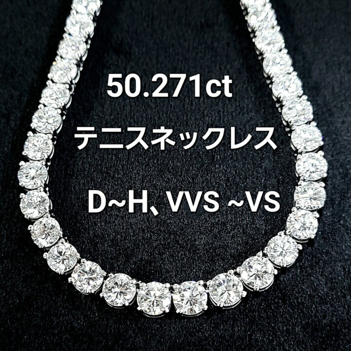 楽天市場】50.271ct 天然ダイヤモンド グラデーション プラチナ ロング 