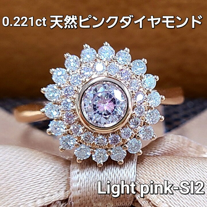 楽天市場】希少！激安！中宝！ 0.2ct 天然ピンクダイヤモンド K18 PG 