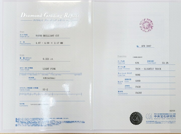 楽天市場】希少！激安！中宝！ 0.2ct 天然ピンクダイヤモンド K18 PG 