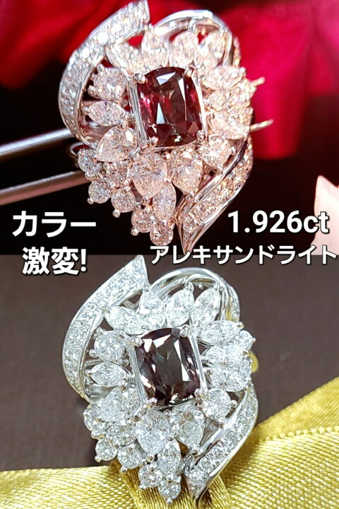 楽天市場】カラー激変！特品！GIA 1.9ct アレキサンドライト 