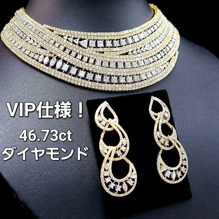 楽天市場】究極のVIP仕様！ 46ct ダイヤモンド K18 YG ネックレス 