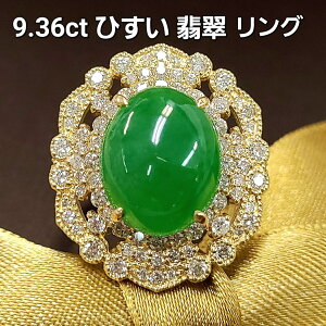 嗱 EJI9.36ct Ő _Ch K18 YG O ӕʏt Ђ 18 CG[S[h 5a