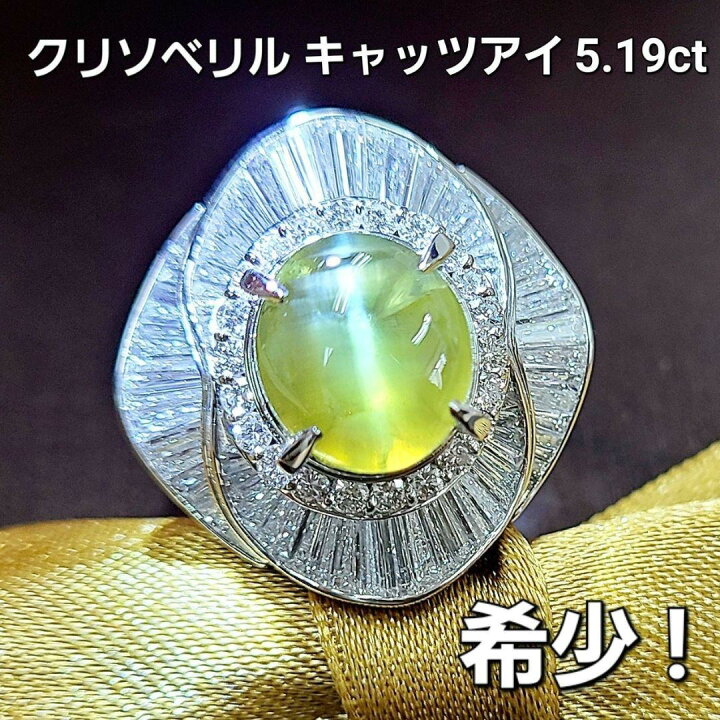 楽天市場】高品質！開運石！ 5ct クリソベリル キャツアイ ダイヤ 